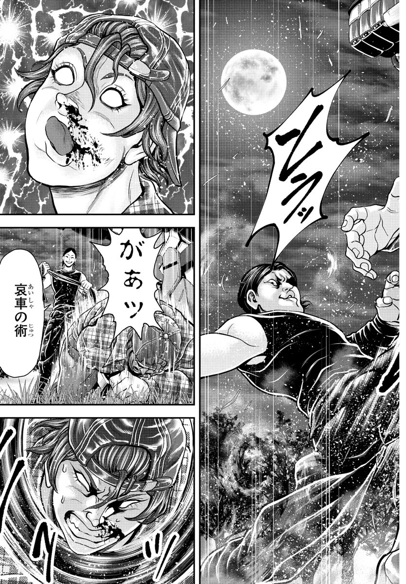 Amusement Park: Baki's Tales of the Strong Chapter 41 34ページ
