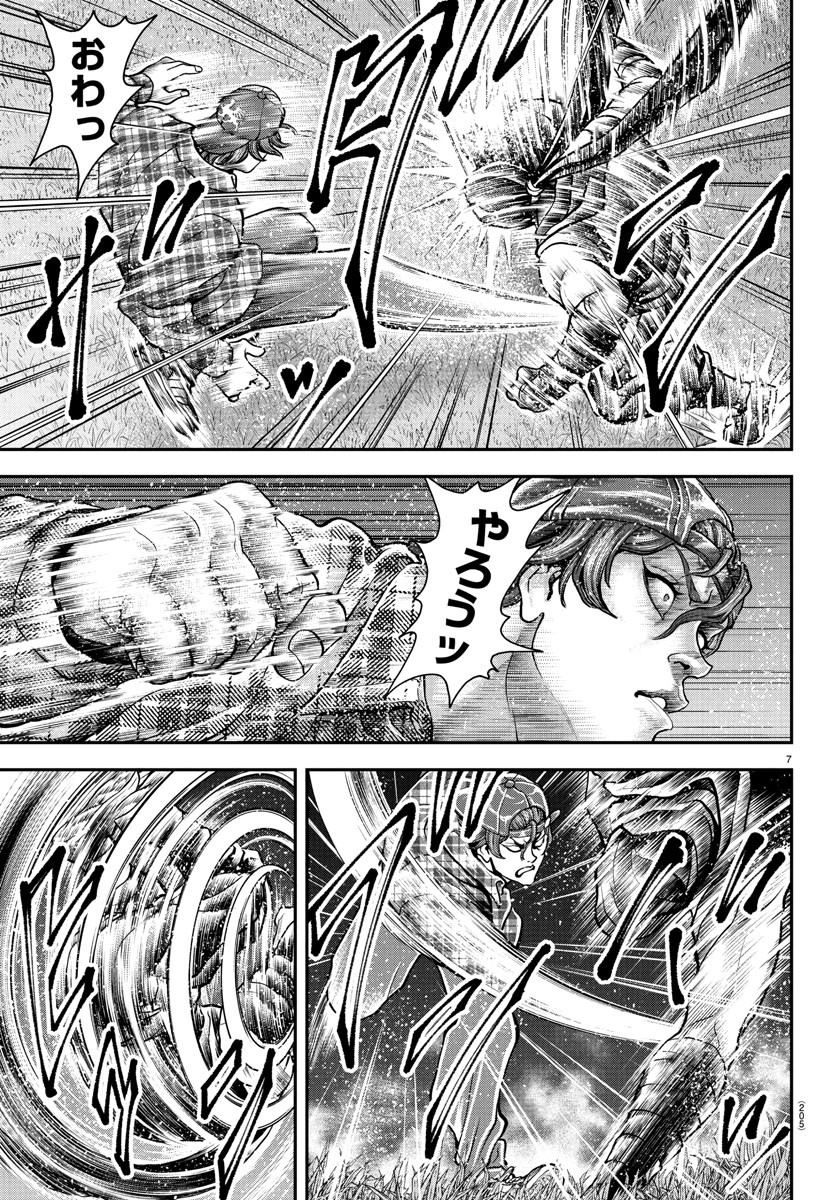 Amusement Park: Baki's Tales of the Strong Chapter 41 6ページ