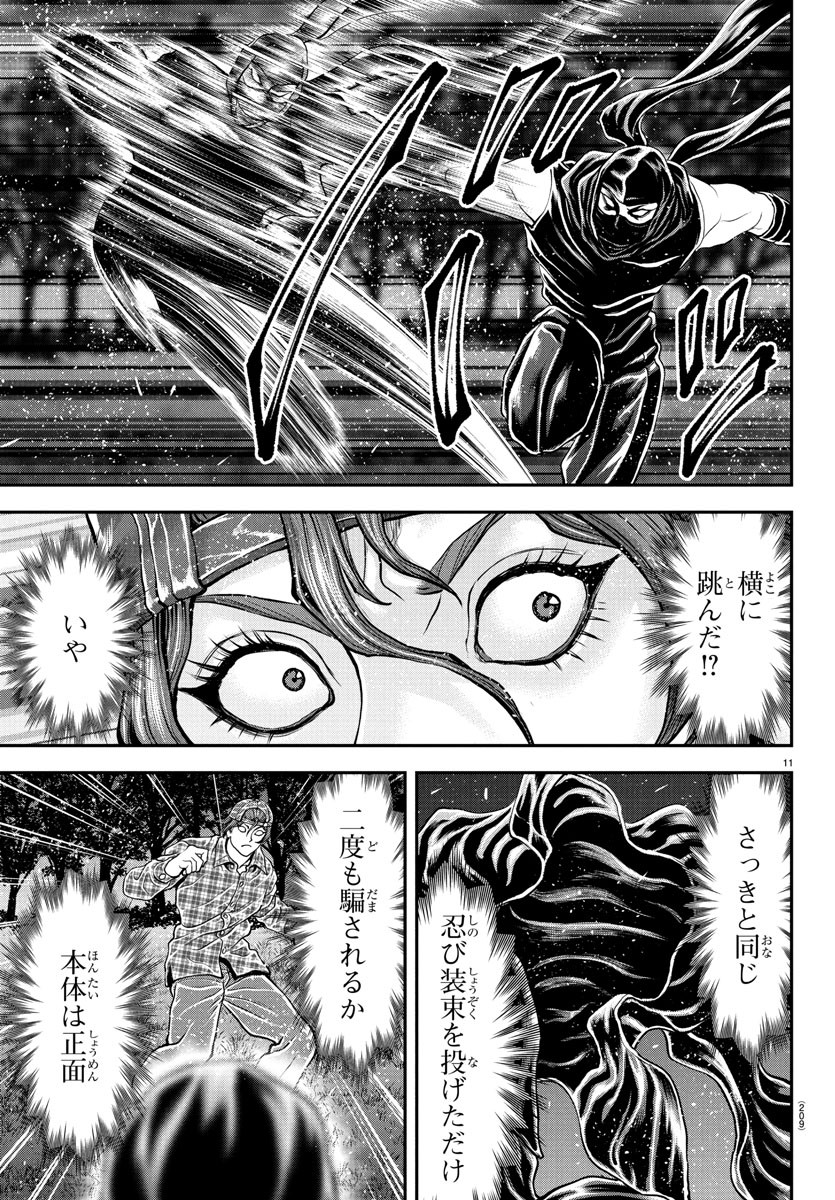 Amusement Park: Baki's Tales of the Strong Chapter 41 10ページ