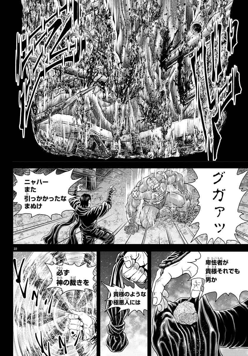 Amusement Park: Baki's Tales of the Strong Chapter 42 23ページ