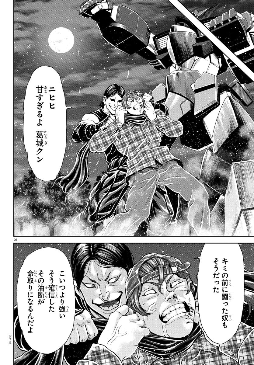 Amusement Park: Baki's Tales of the Strong Chapter 42 27ページ