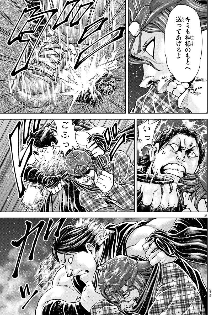 Amusement Park: Baki's Tales of the Strong Chapter 42 28ページ