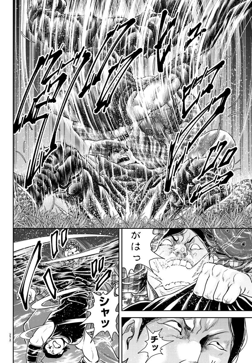 Amusement Park: Baki's Tales of the Strong Chapter 42 29ページ