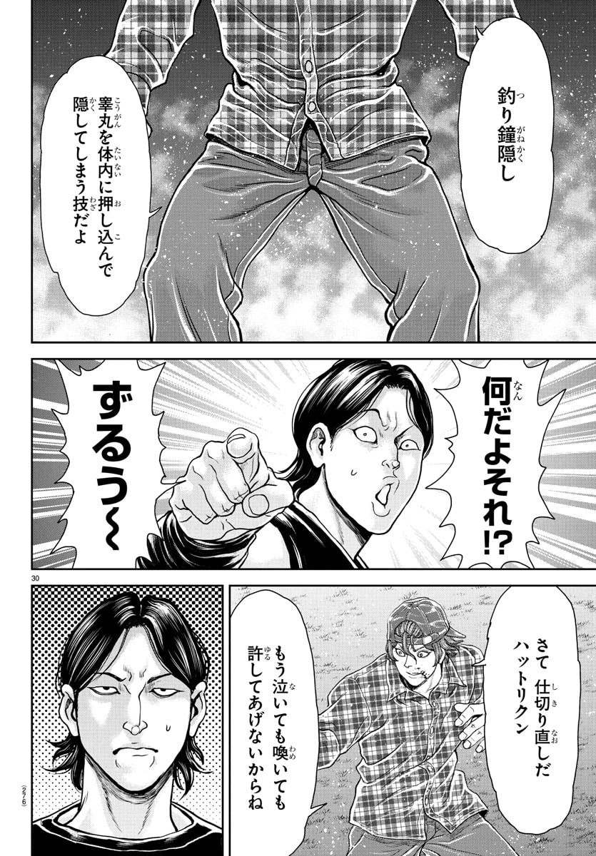Amusement Park: Baki's Tales of the Strong Chapter 42 31ページ