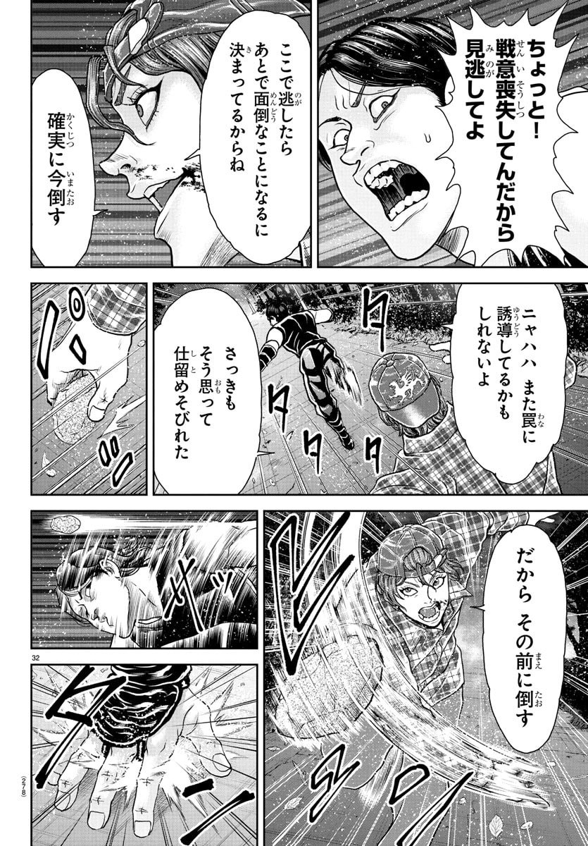 Amusement Park: Baki's Tales of the Strong Chapter 42 33ページ
