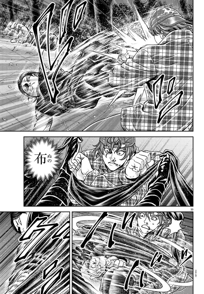 Amusement Park: Baki's Tales of the Strong Chapter 42 34ページ