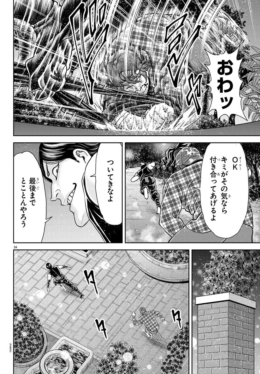 Amusement Park: Baki's Tales of the Strong Chapter 42 35ページ