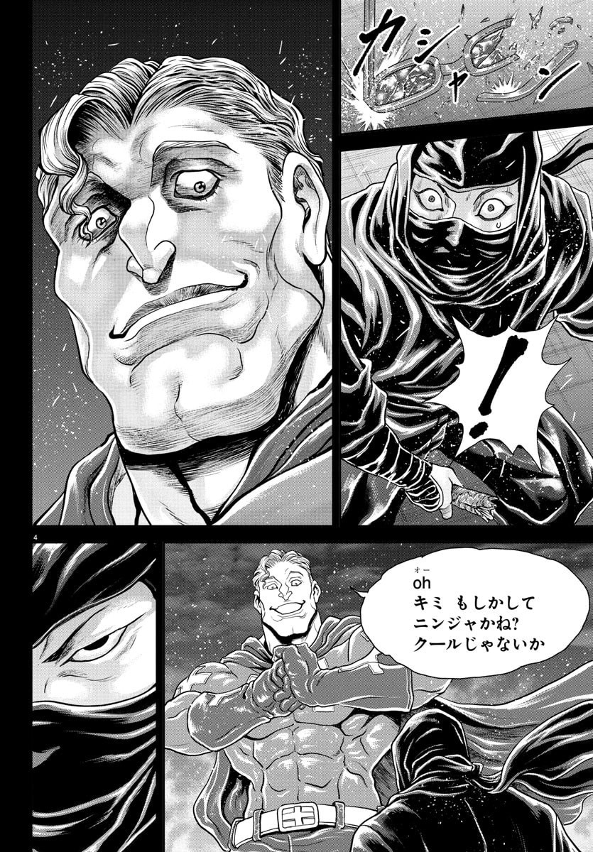 Amusement Park: Baki's Tales of the Strong Chapter 42 5ページ