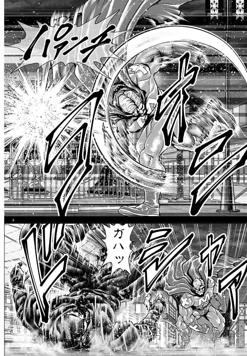 Amusement Park: Baki's Tales of the Strong Chapter 42 7ページ