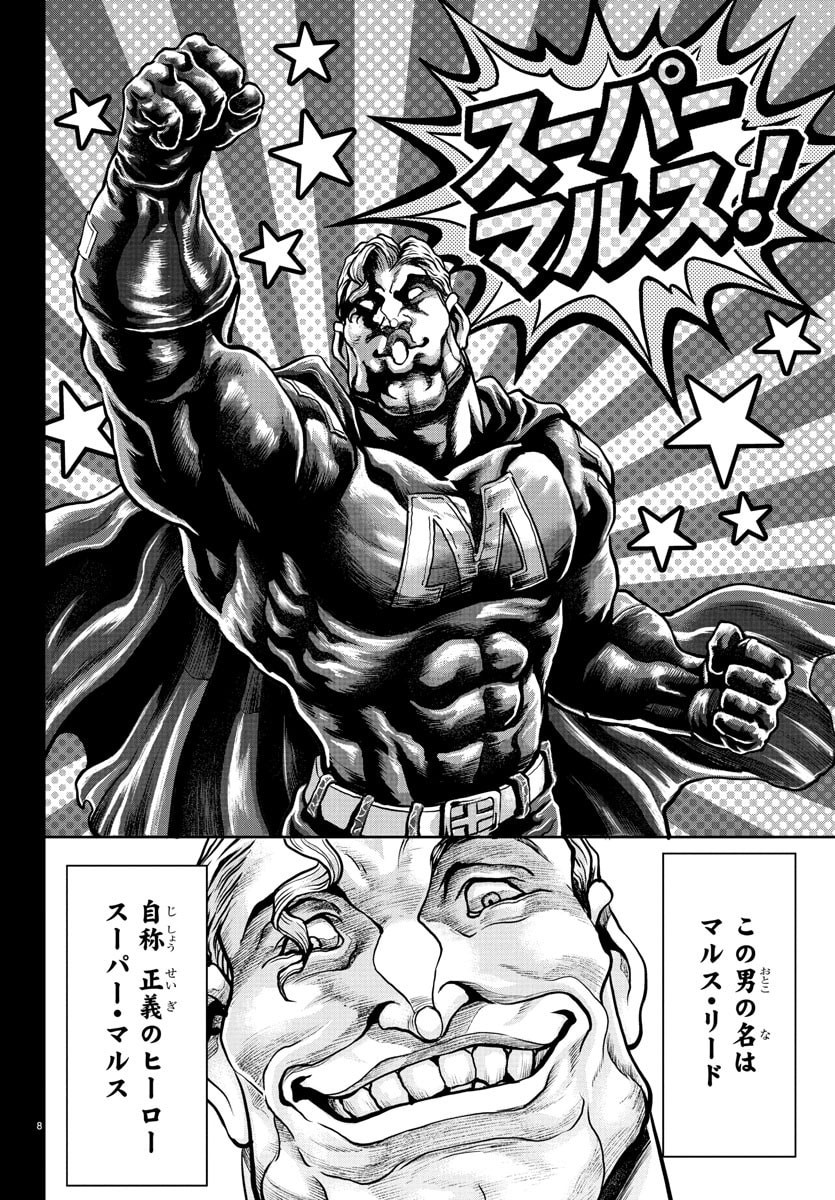 Amusement Park: Baki's Tales of the Strong Chapter 42 9ページ