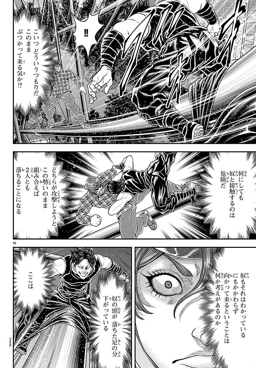 Amusement Park: Baki's Tales of the Strong Chapter 43 16ページ
