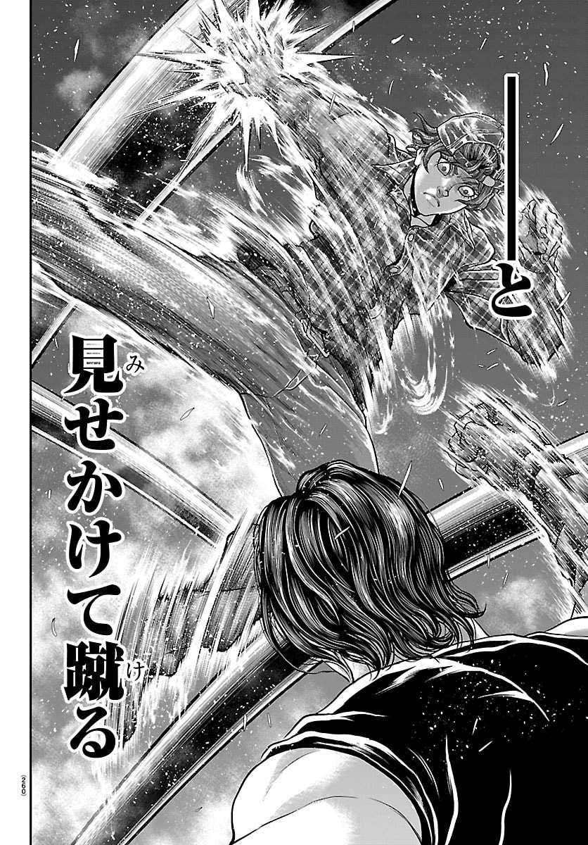 Amusement Park: Baki's Tales of the Strong Chapter 43 18ページ
