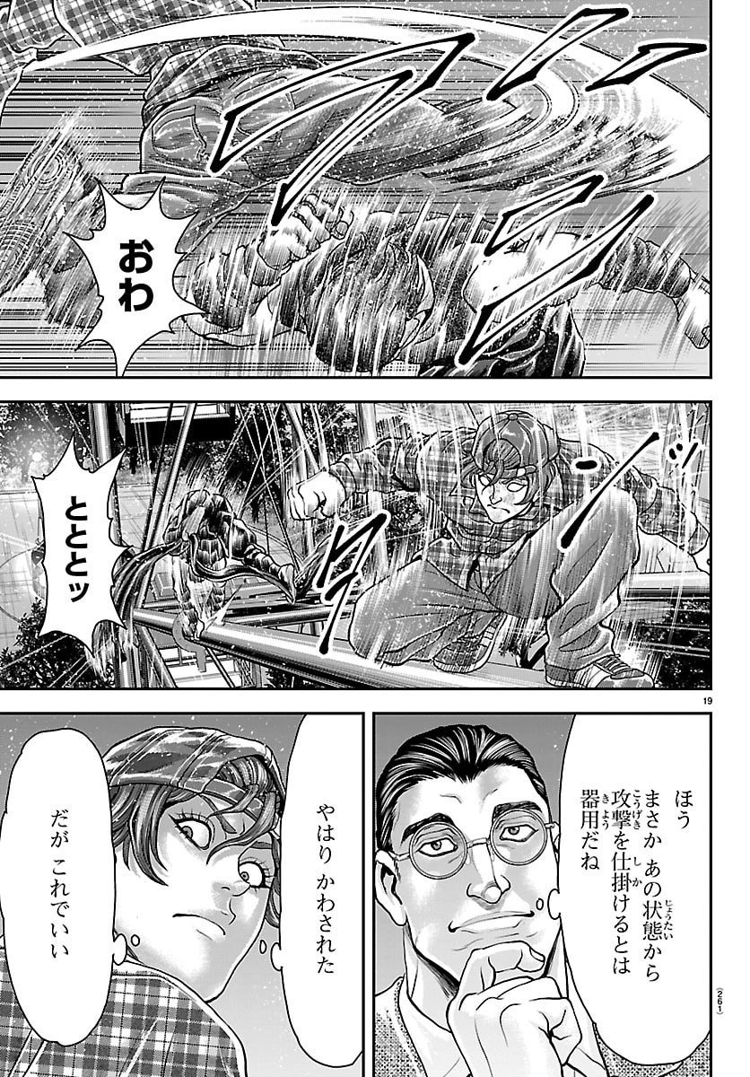 Amusement Park: Baki's Tales of the Strong Chapter 43 19ページ