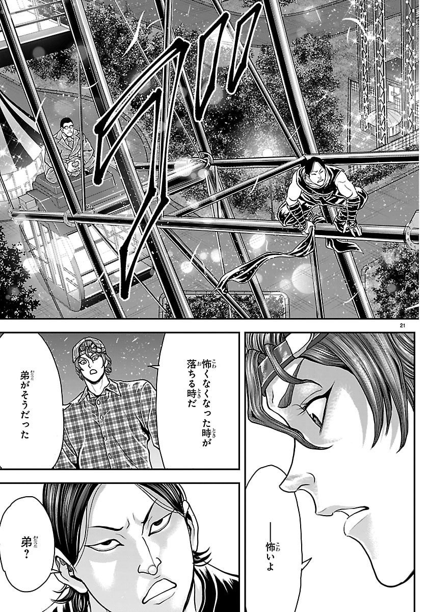 Amusement Park: Baki's Tales of the Strong Chapter 43 21ページ