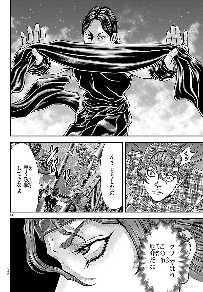 Amusement Park: Baki's Tales of the Strong Chapter 43 24ページ