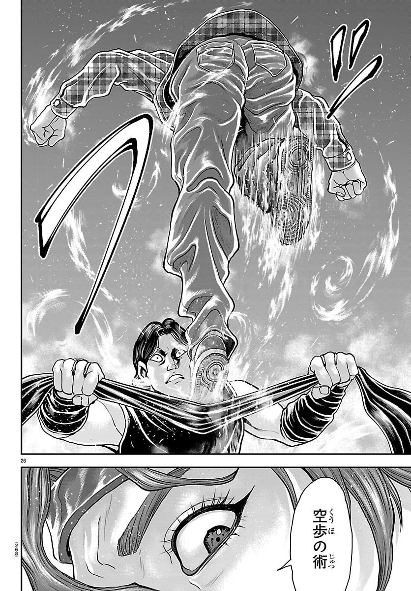 Amusement Park: Baki's Tales of the Strong Chapter 43 26ページ