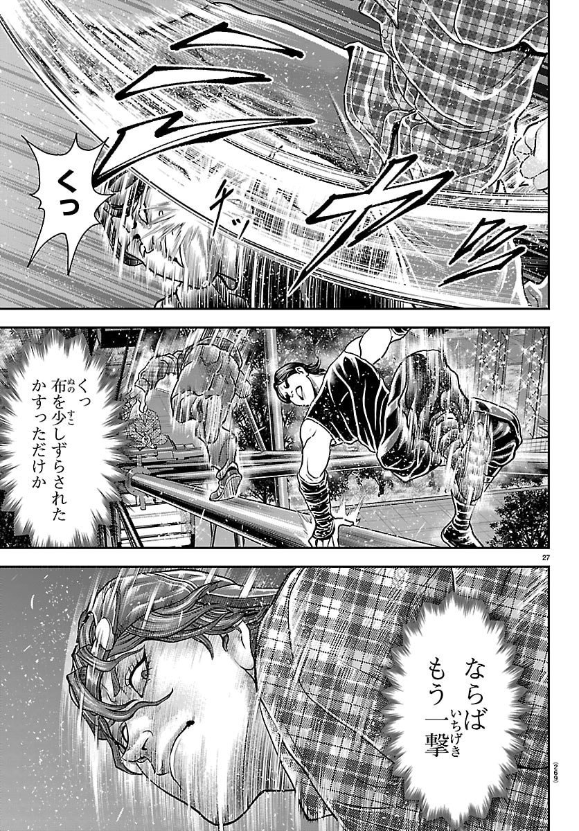 Amusement Park: Baki's Tales of the Strong Chapter 43 27ページ