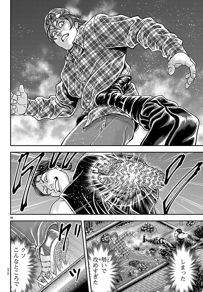 Amusement Park: Baki's Tales of the Strong Chapter 43 28ページ