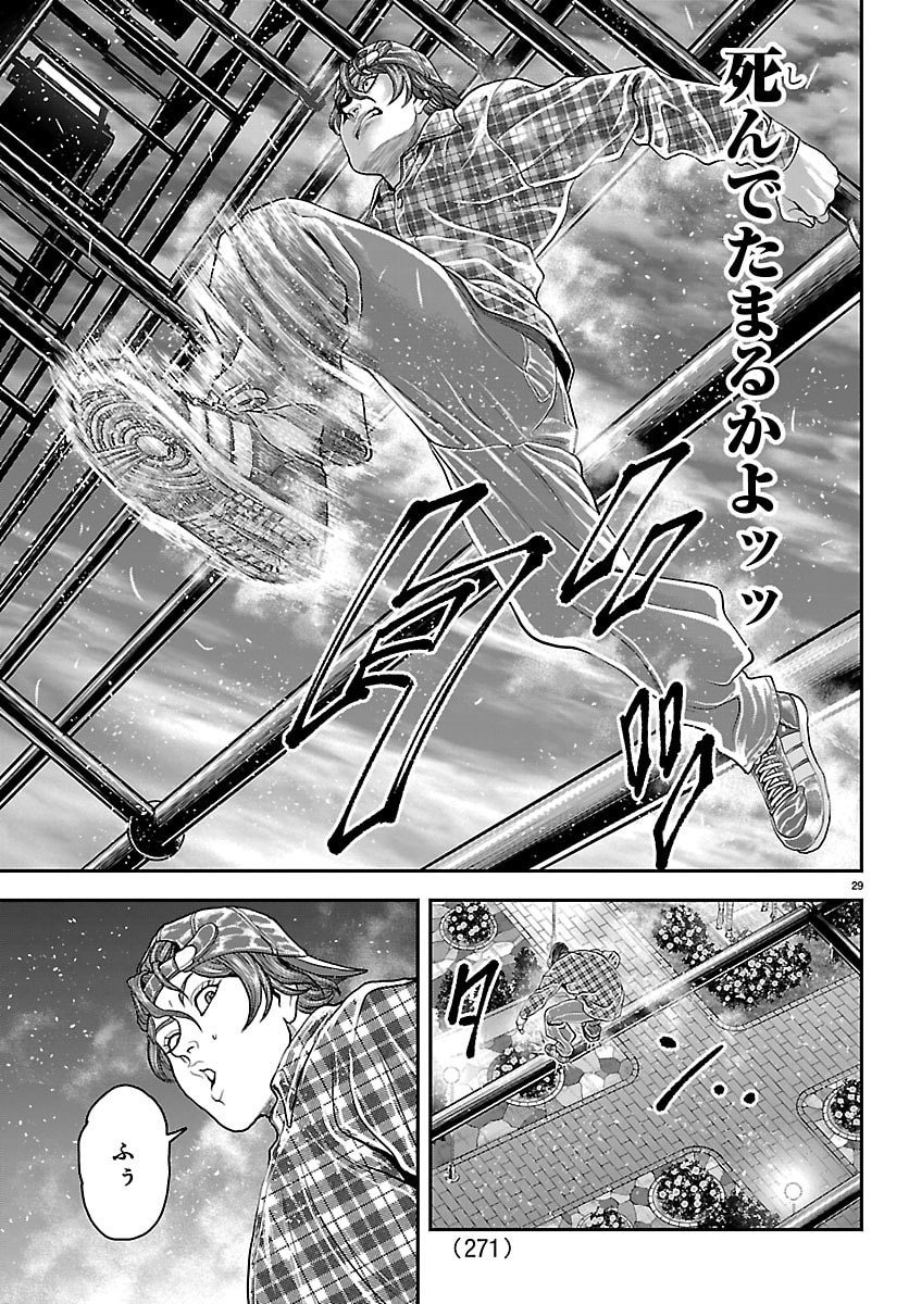 Amusement Park: Baki's Tales of the Strong Chapter 43 29ページ