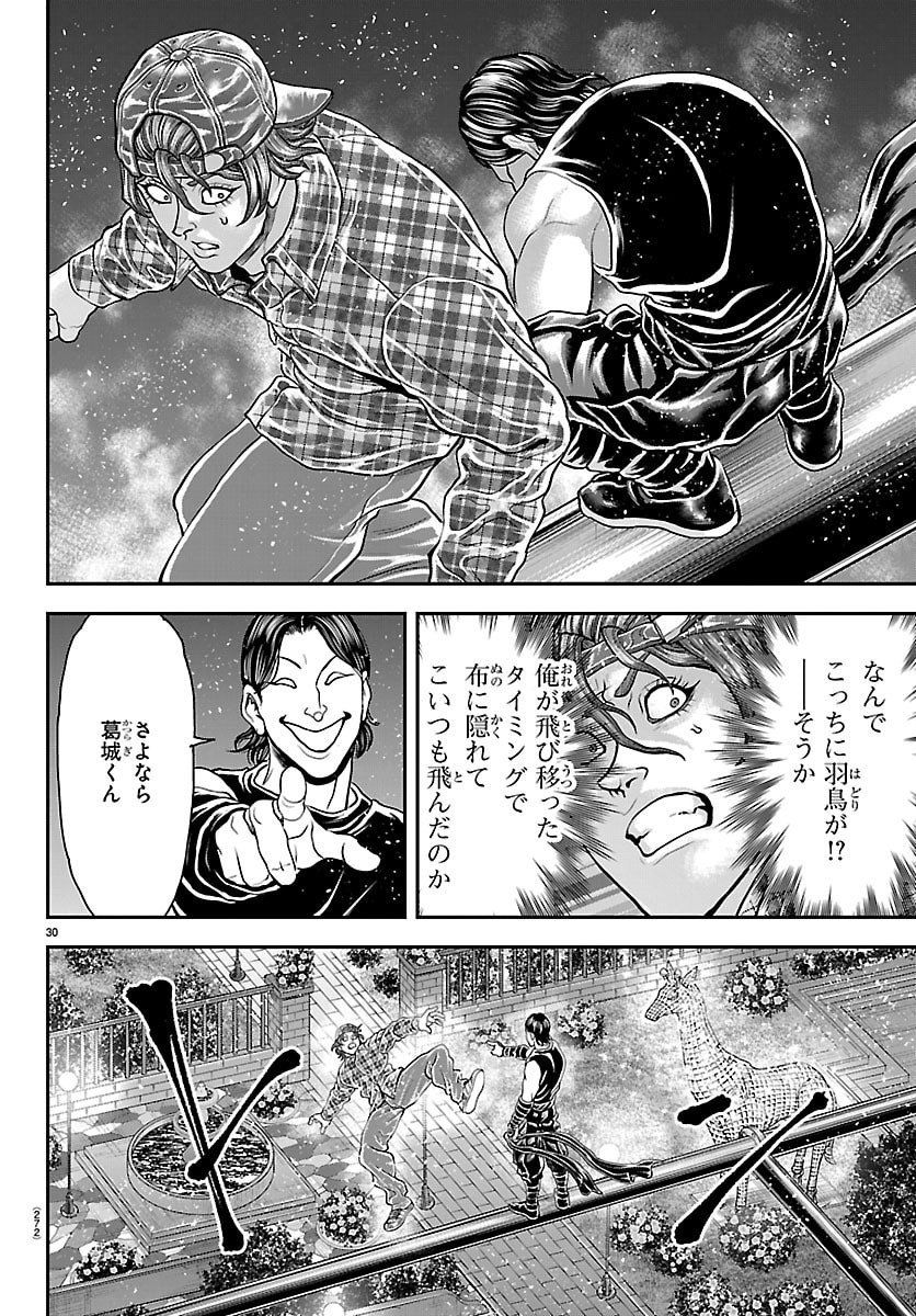 Amusement Park: Baki's Tales of the Strong Chapter 43 30ページ