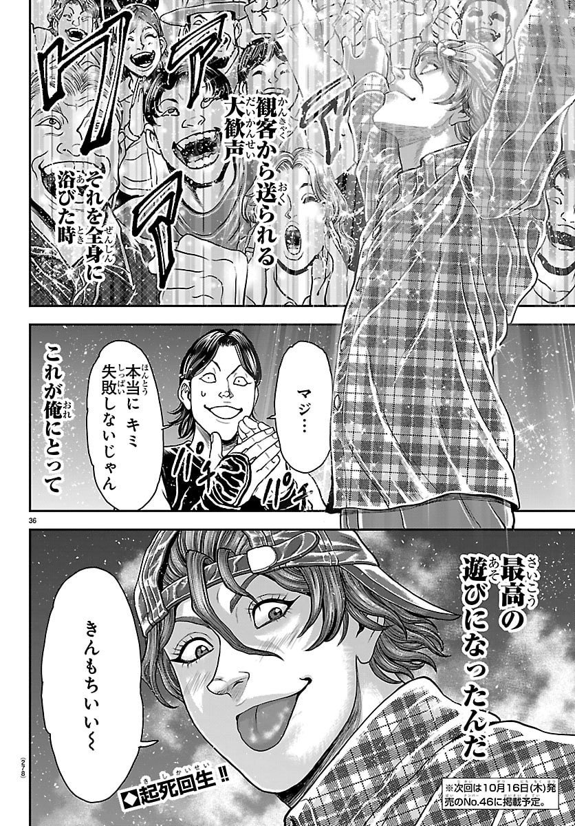 Amusement Park: Baki's Tales of the Strong Chapter 43 36ページ