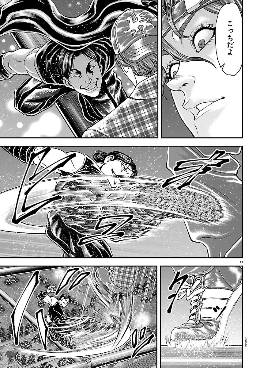 Amusement Park: Baki's Tales of the Strong Chapter 44 11ページ