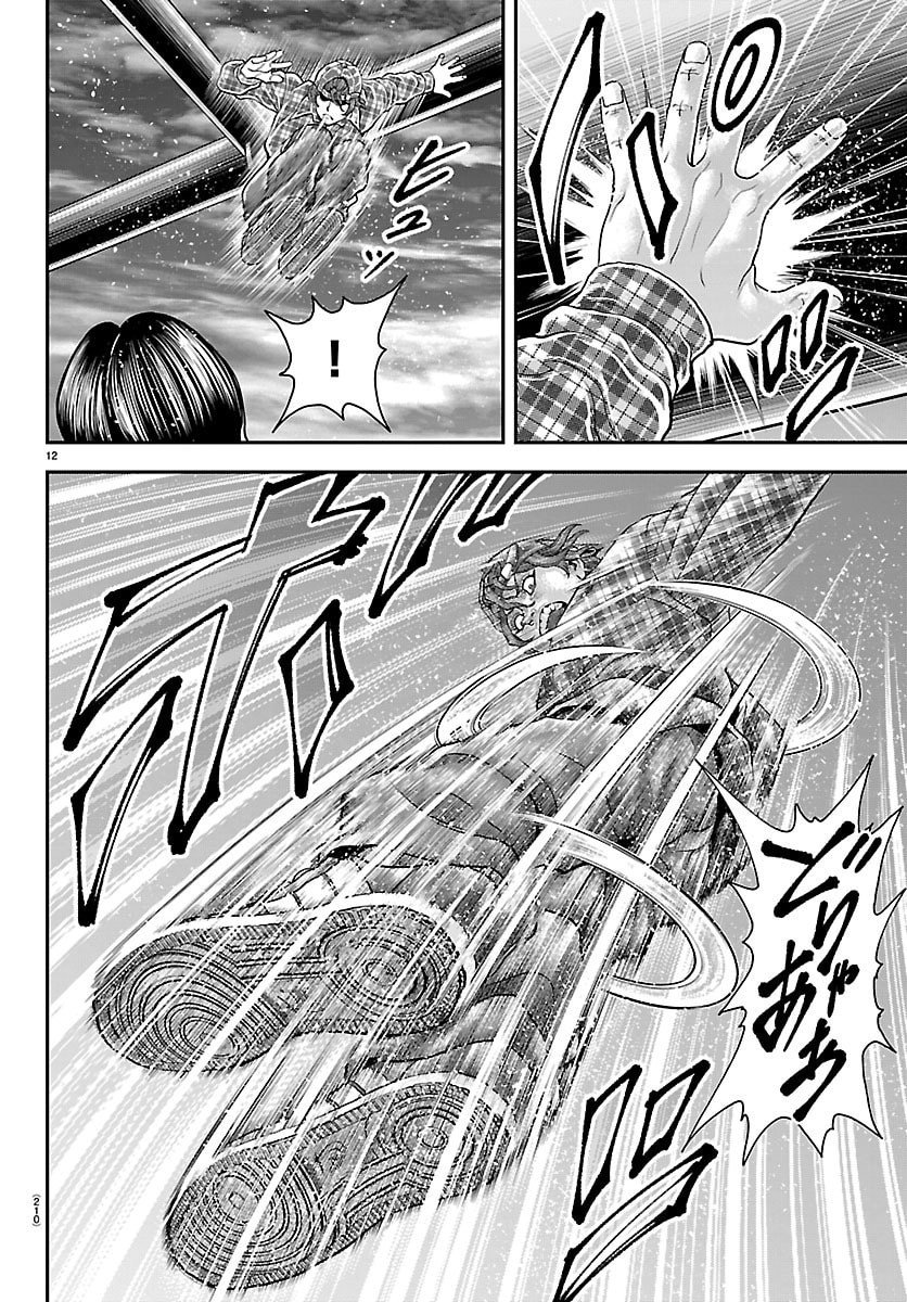 Amusement Park: Baki's Tales of the Strong Chapter 44 12ページ