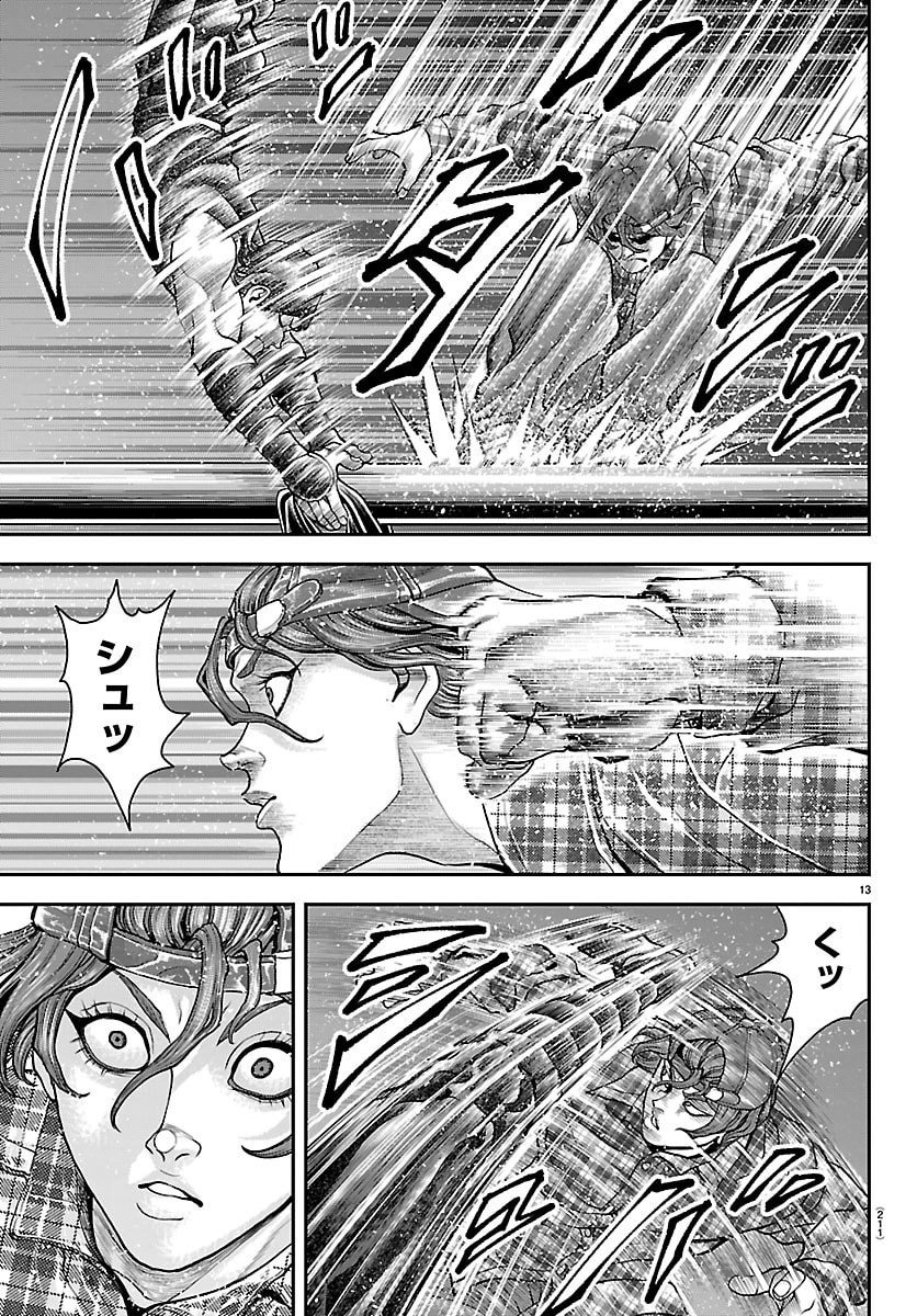 Amusement Park: Baki's Tales of the Strong Chapter 44 13ページ