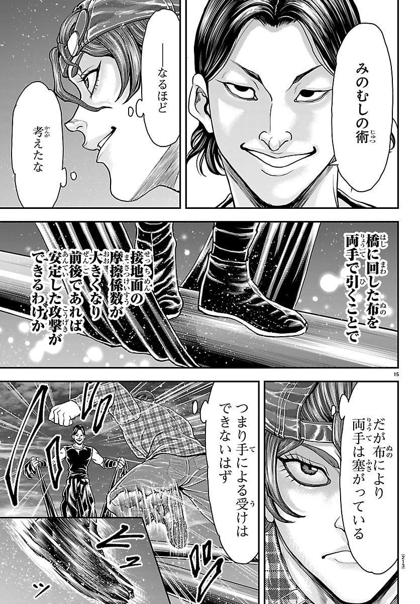 Amusement Park: Baki's Tales of the Strong Chapter 44 15ページ
