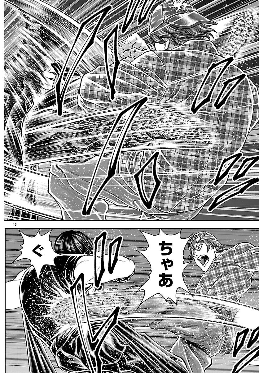 Amusement Park: Baki's Tales of the Strong Chapter 44 16ページ