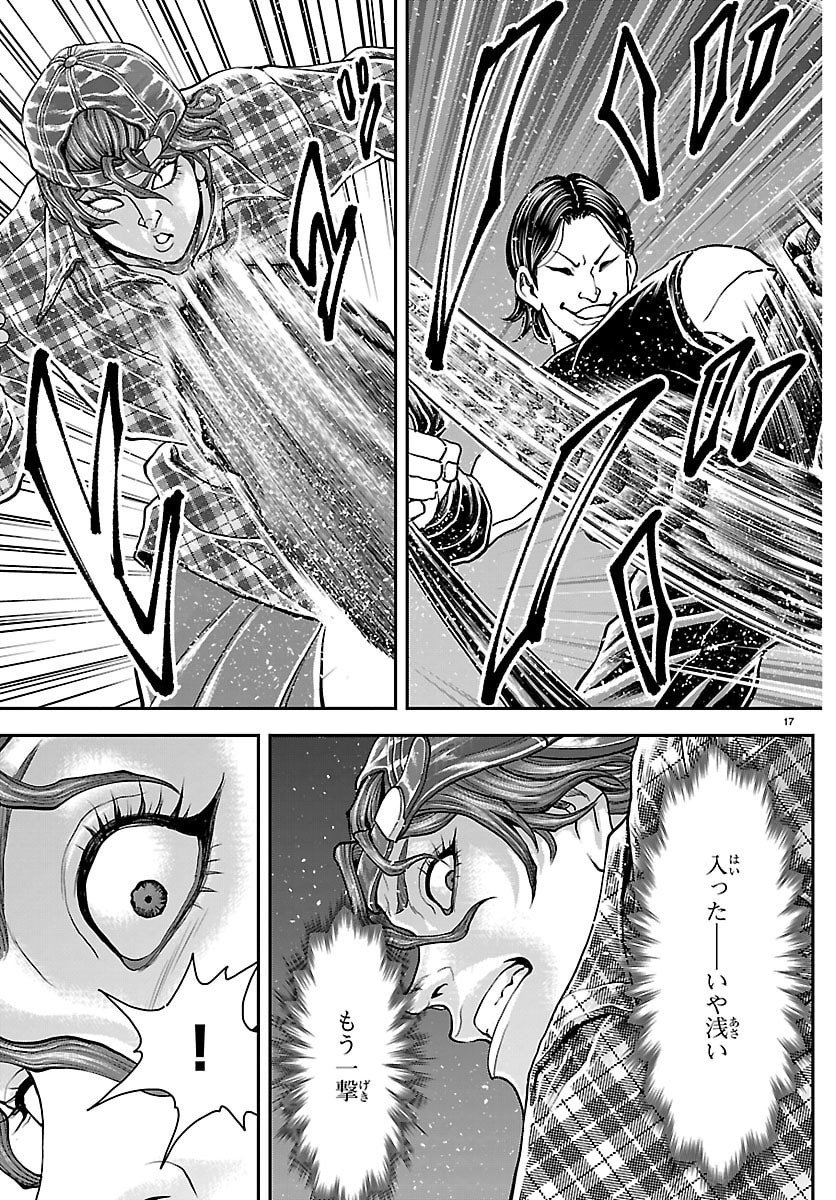 Amusement Park: Baki's Tales of the Strong Chapter 44 17ページ