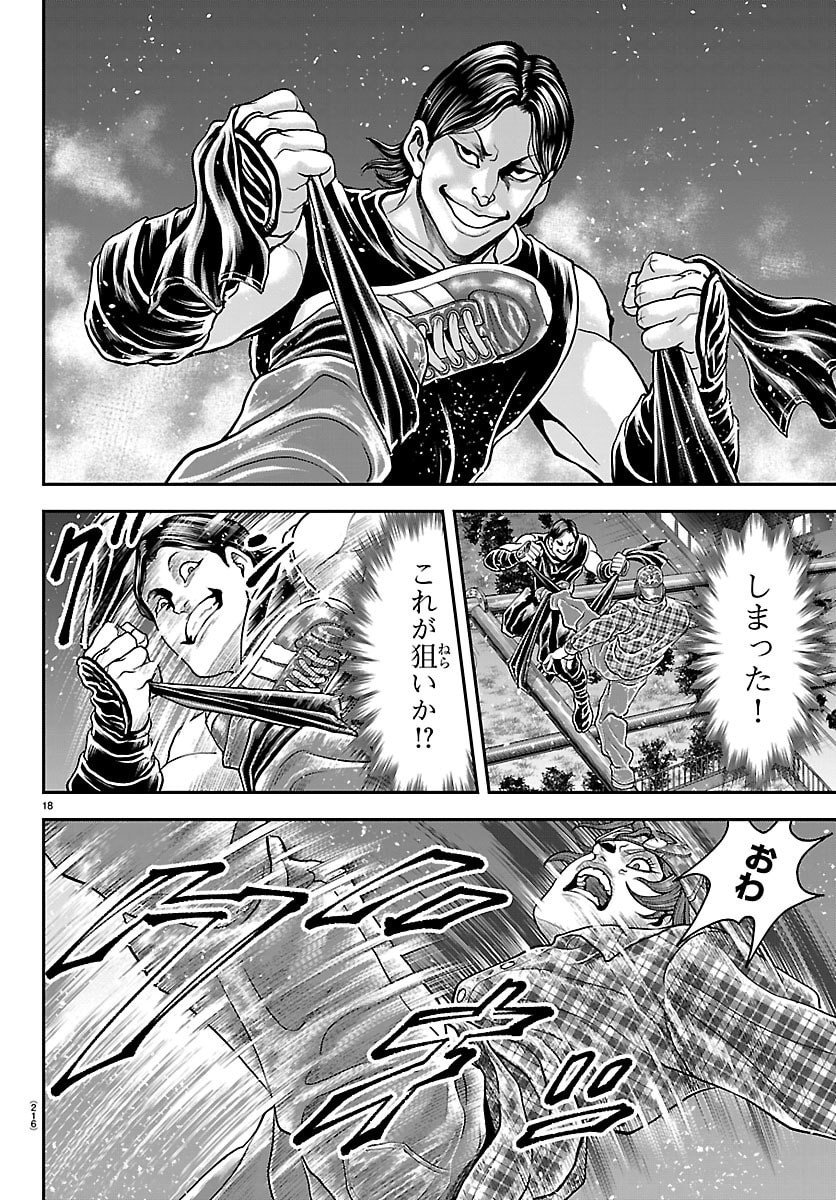 Amusement Park: Baki's Tales of the Strong Chapter 44 18ページ