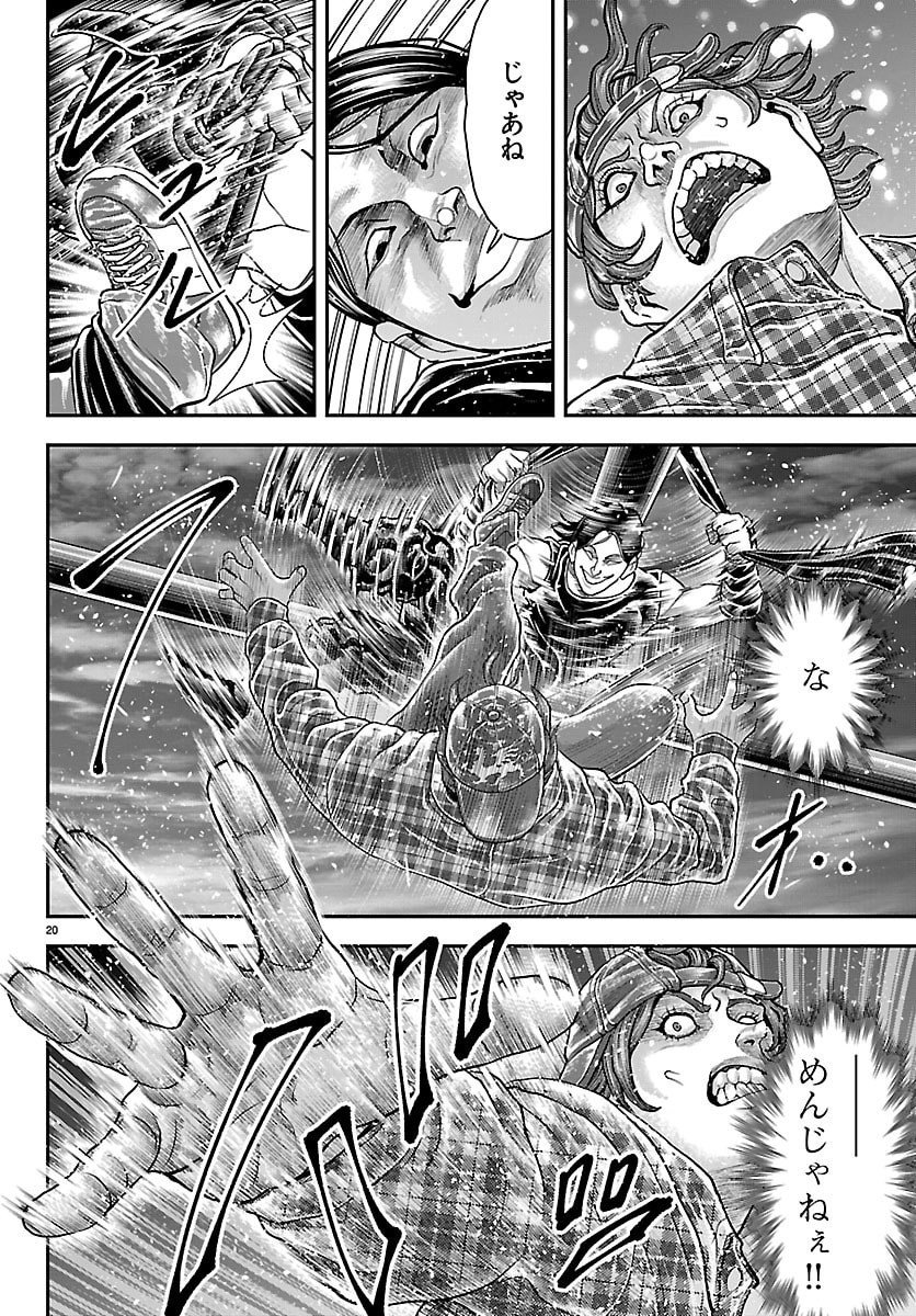 Amusement Park: Baki's Tales of the Strong Chapter 44 20ページ