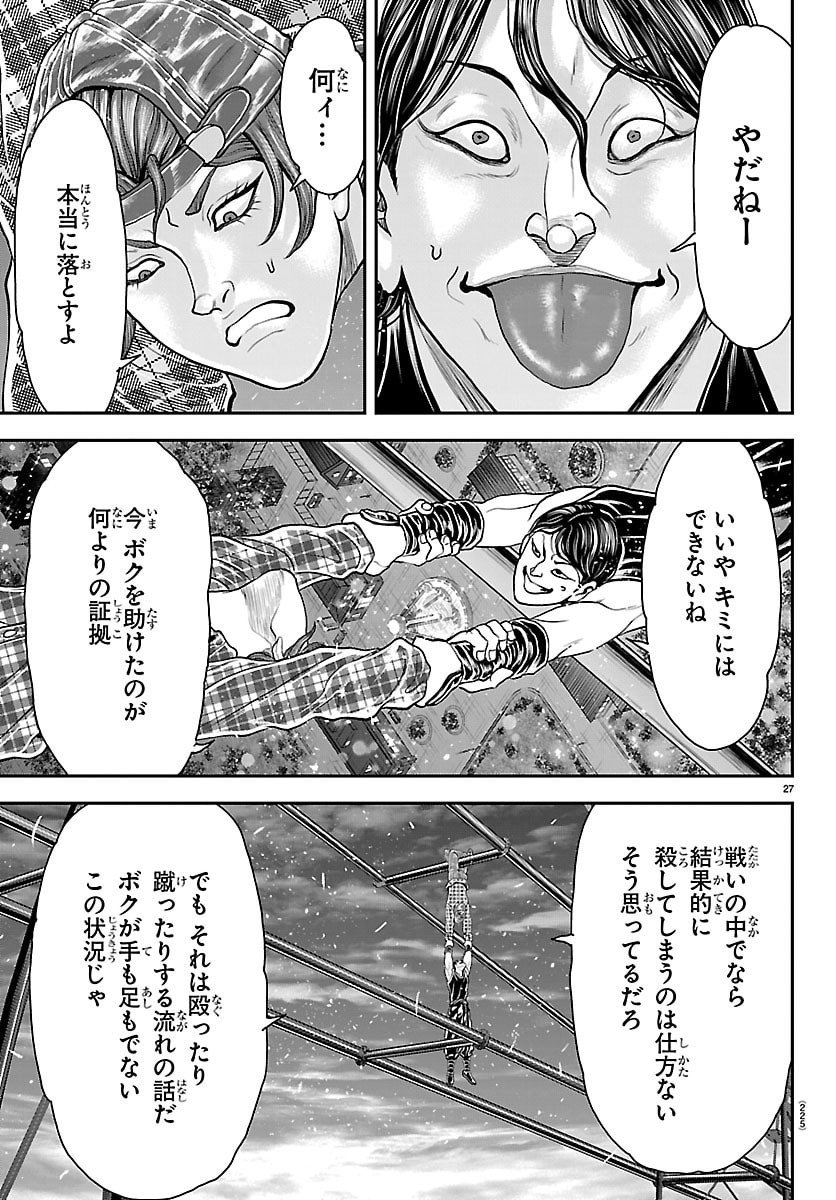 Amusement Park: Baki's Tales of the Strong Chapter 44 27ページ