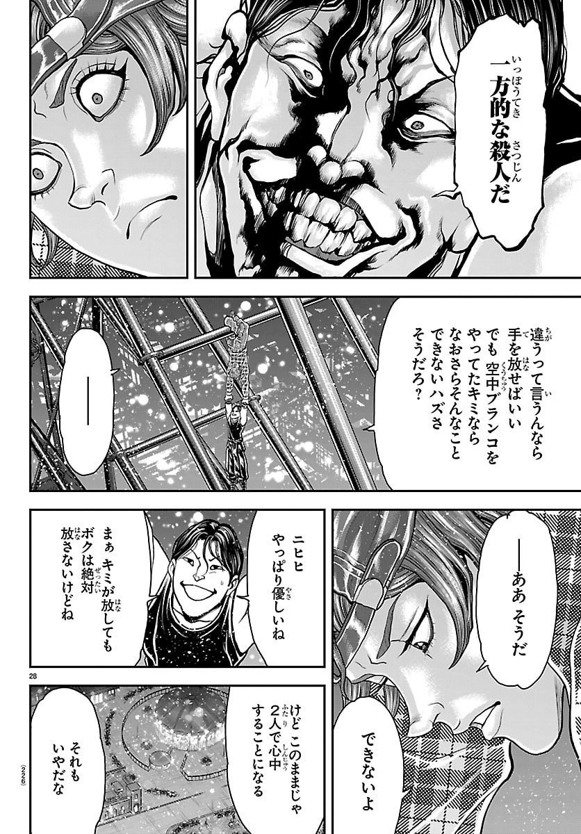 Amusement Park: Baki's Tales of the Strong Chapter 44 28ページ
