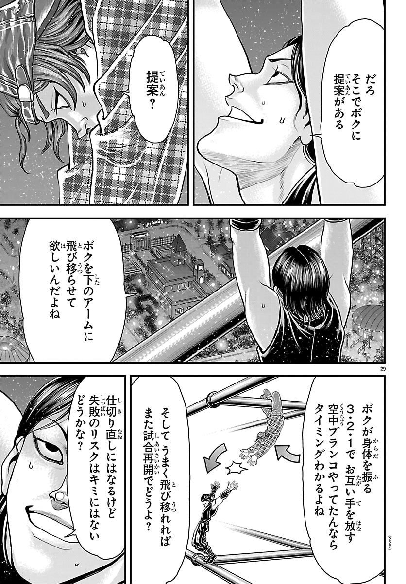 Amusement Park: Baki's Tales of the Strong Chapter 44 29ページ