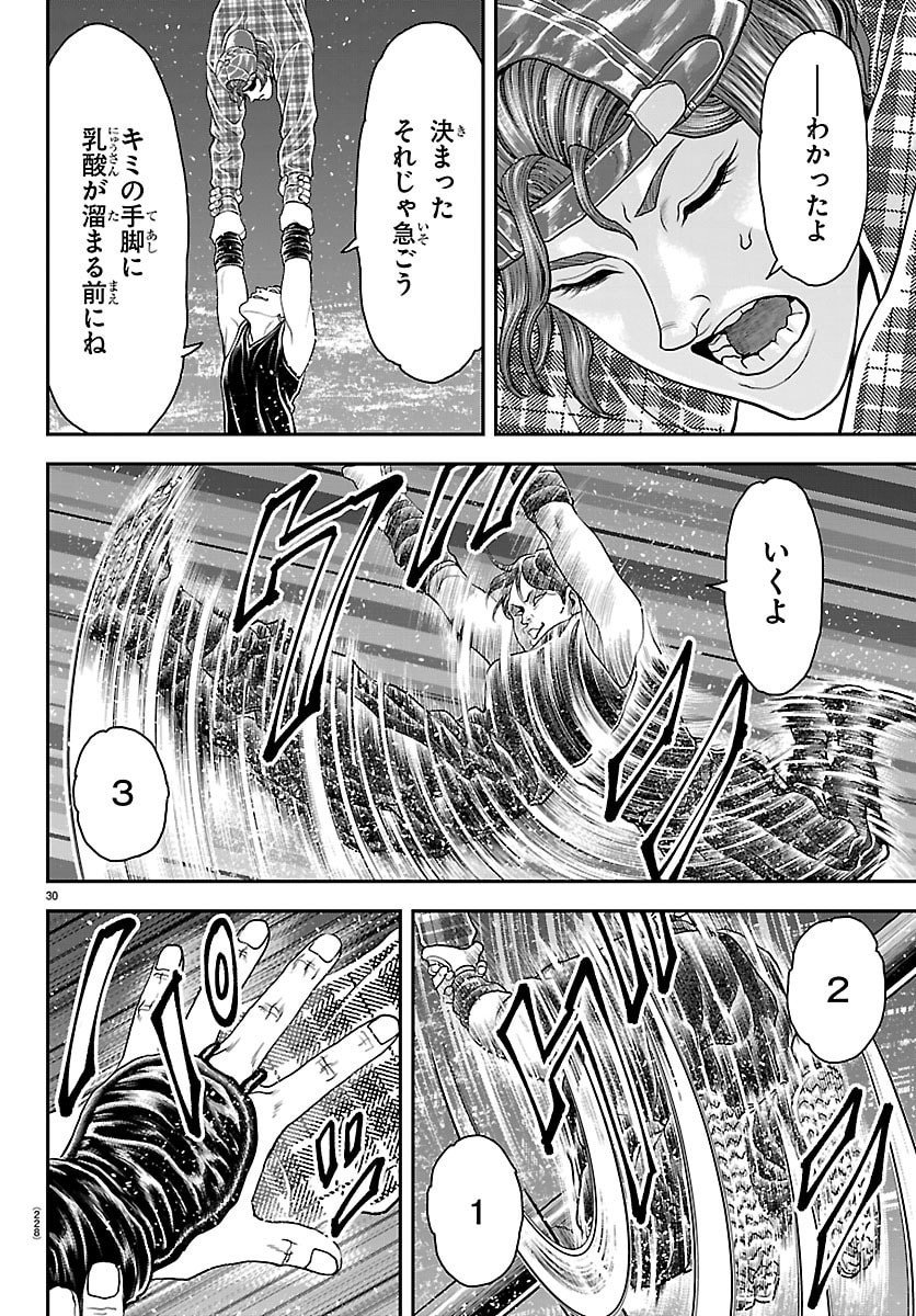 Amusement Park: Baki's Tales of the Strong Chapter 44 30ページ