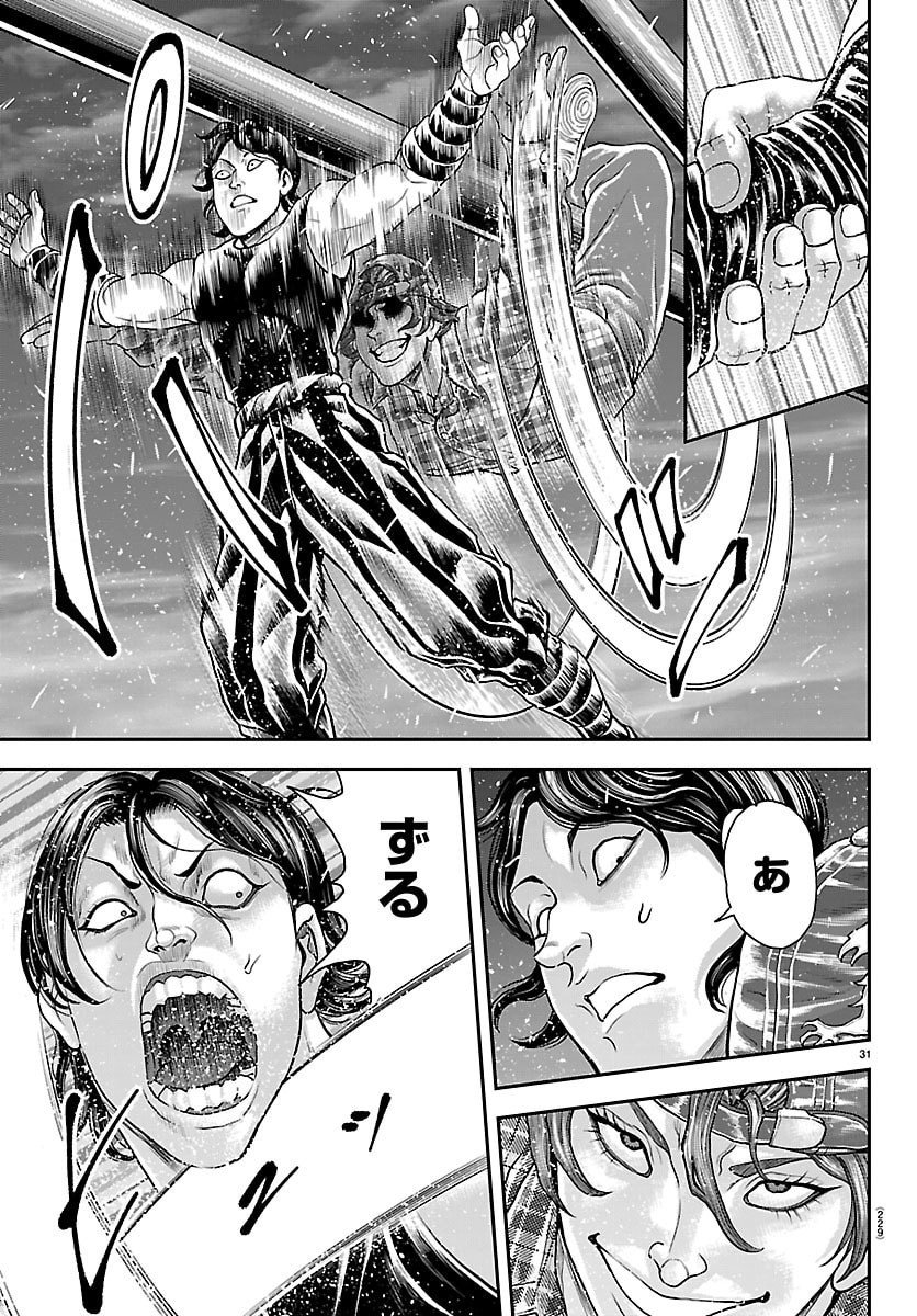 Amusement Park: Baki's Tales of the Strong Chapter 44 31ページ