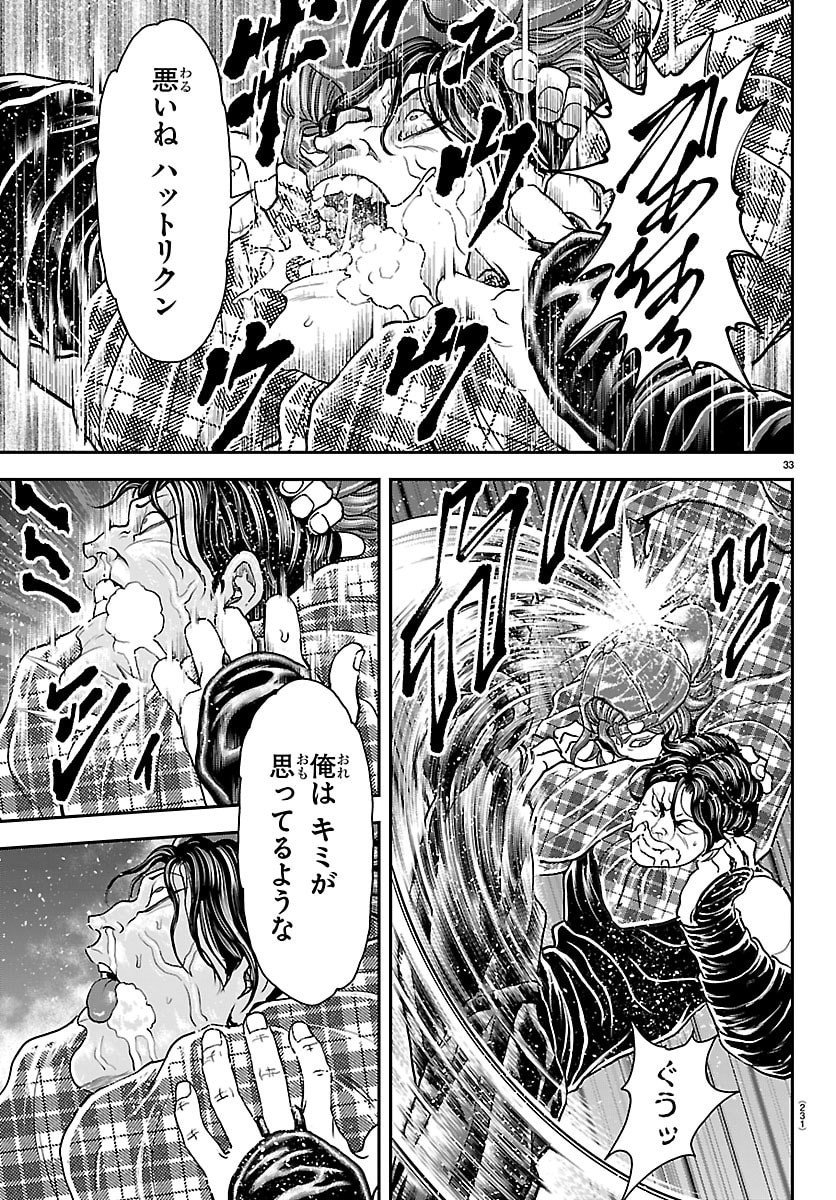 Amusement Park: Baki's Tales of the Strong Chapter 44 33ページ