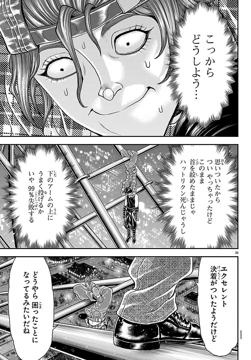 Amusement Park: Baki's Tales of the Strong Chapter 44 35ページ
