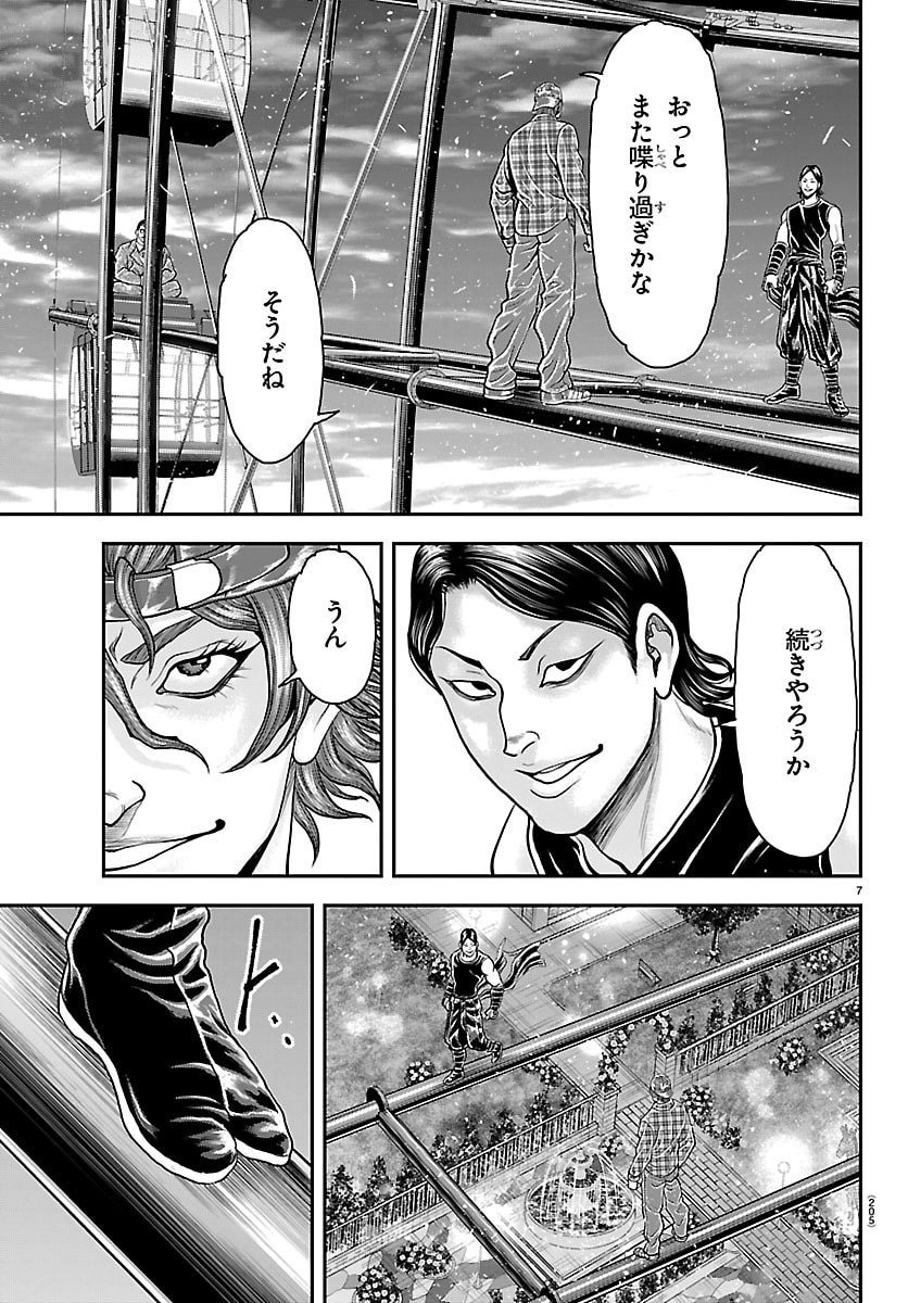Amusement Park: Baki's Tales of the Strong Chapter 44 7ページ