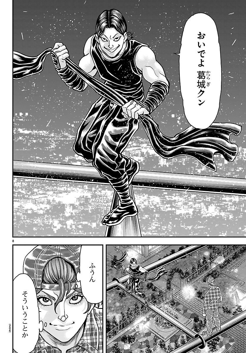 Amusement Park: Baki's Tales of the Strong Chapter 44 8ページ