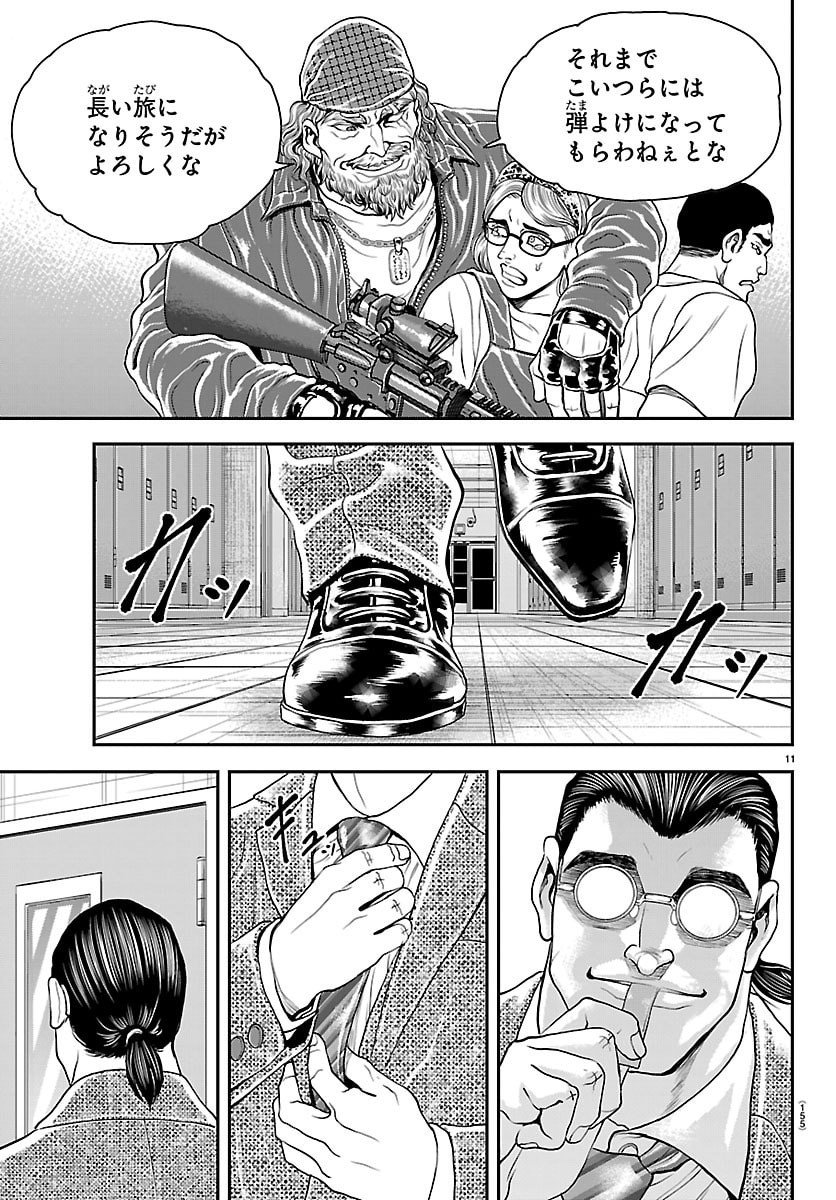 Amusement Park: Baki's Tales of the Strong Chapter 45 12ページ