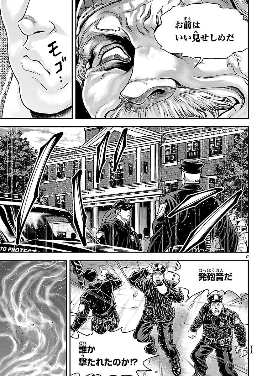 Amusement Park: Baki's Tales of the Strong Chapter 45 18ページ