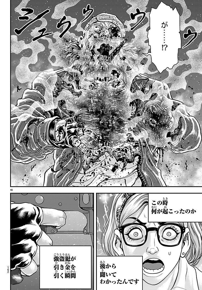 Amusement Park: Baki's Tales of the Strong Chapter 45 19ページ