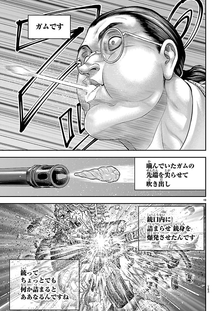 Amusement Park: Baki's Tales of the Strong Chapter 45 20ページ