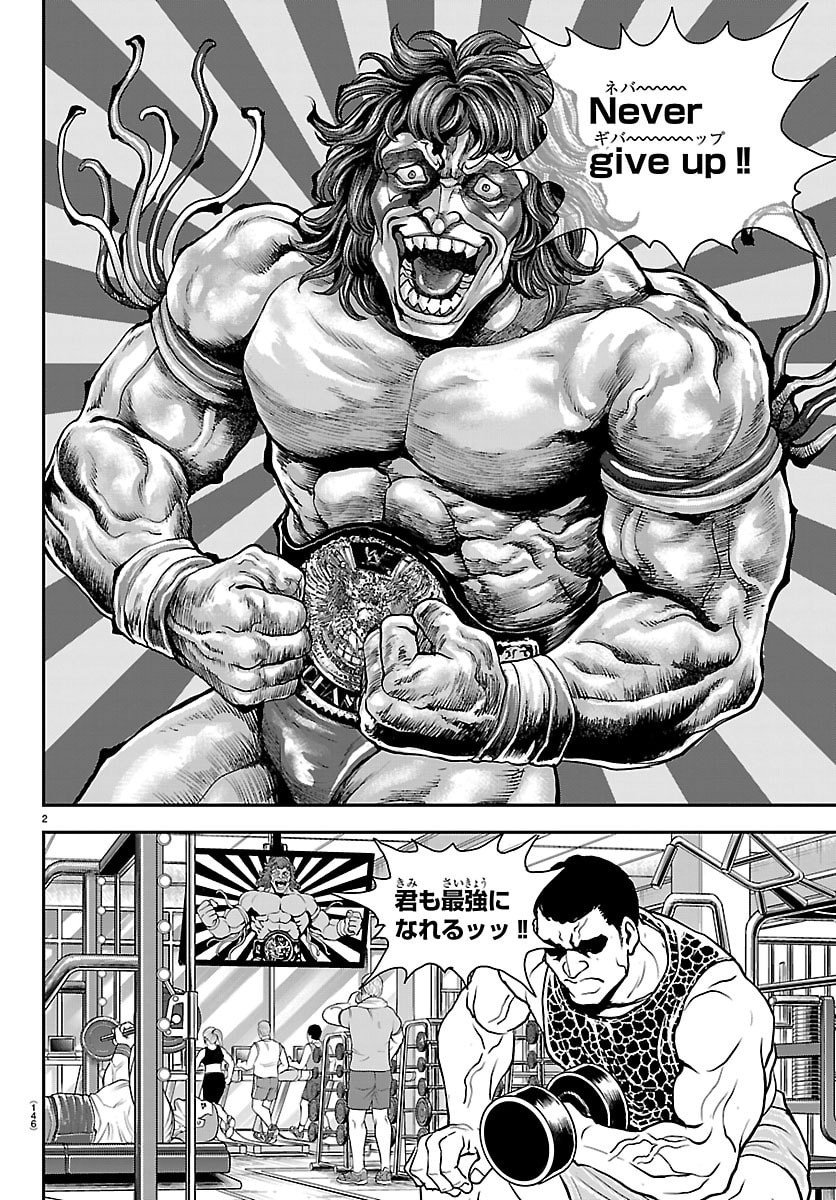 Amusement Park: Baki's Tales of the Strong Chapter 45 3ページ