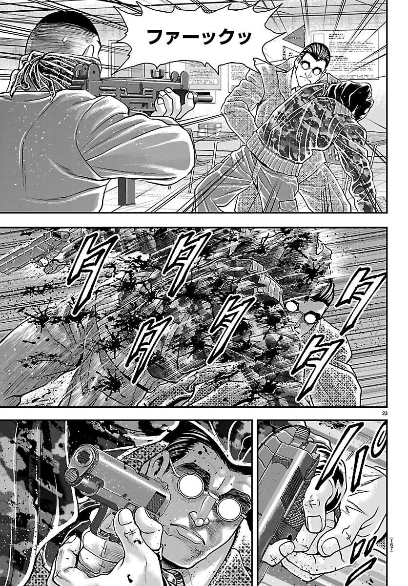 Amusement Park: Baki's Tales of the Strong Chapter 45 24ページ