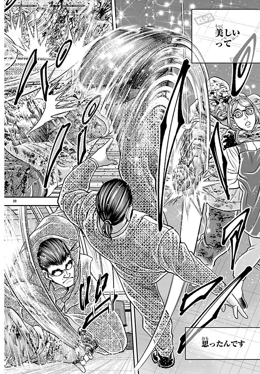 Amusement Park: Baki's Tales of the Strong Chapter 45 29ページ