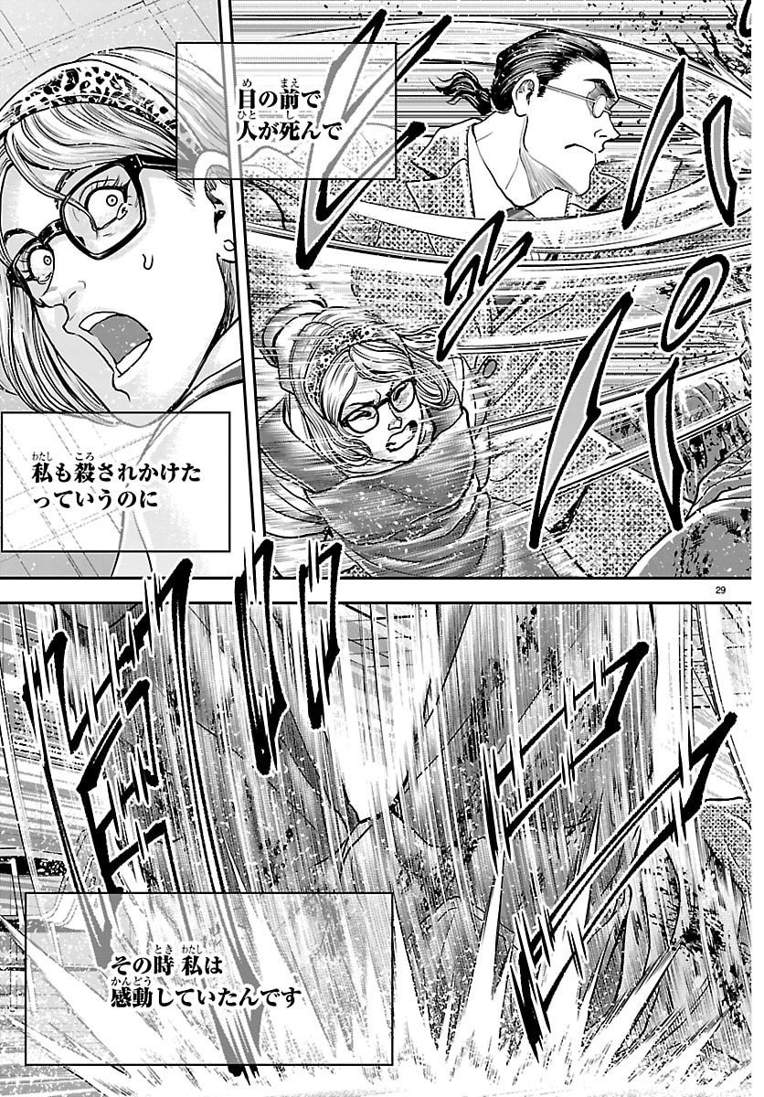 Amusement Park: Baki's Tales of the Strong Chapter 45 30ページ
